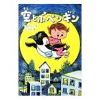 ��Ƃԃy���M���^�R�c�m�q�i���b�j