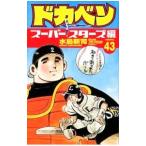  Dokaben - super Star z сборник -43| вода остров новый .