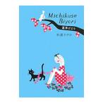  дорога ....| криптомерия ....