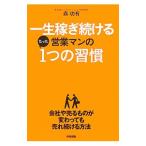  один сырой .. продолжать предприятие man. всего лишь 1.. ..| лес . иметь 