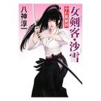  женщина . покупатель *. снег .... map |. бог . один 