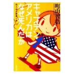  Captain * America. почему ....| блок гора ..