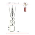  социология теория. essence | много рисовое поле .(1970~)