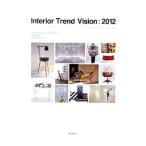Yahoo! Yahoo!ショッピング(ヤフー ショッピング)インテリアトレンドビジョン 2012／トーソー株式会社トーソー出版