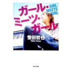  девушка * meets * девушка ( Kashiwa дерево лето прекрасный серии 2)|. рисовое поле ..