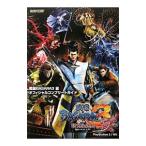 Yahoo! Yahoo!ショッピング(ヤフー ショッピング)戦国BASARA3宴オフィシャルコンプリートガイド／カプコン