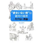 * она нет история ~. абсолютный. секрет | Fukuyama ..