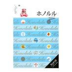  Honolulu (2012)|JTBpa желтохвост sing