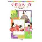  маленький . карты Hyakunin Isshu | Tanabe Seiko 