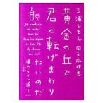  желтый золотой. .... вращение . вокруг хочет. .| три ....