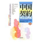  China договор manual |....