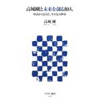  высота замок Gou . будущее ...10 человек | высота замок Gou 