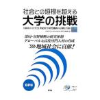  общество .. . корень . пересечь . университет. пробовать | Osaka (столичный округ) . университет 21 век . Gakken . механизм 