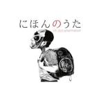STUDIO APARTMENT／にほんのうた
