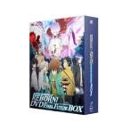 DVD/家庭教師ヒットマンREBORN! 未来最終決戦編 DVD FINAL FUTURE BOX