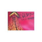  Tokyo tower | дешево . Naoki 