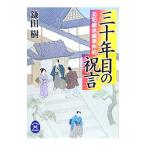  три 10 год глаз. праздник .-. регистрация книга@ магазин . раз .-| серп рисовое поле .