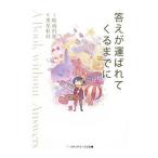  ответ ..... автомобиль ..-A Book without Answers-| час дождь .. один 