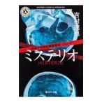  Metropolitan Police Department супер . преступление ...(1)- ошибка te rio -| Yoshimura Tatsuya 