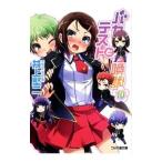  Baka to Test to Shoukanjuu 10| Inoue . 2 