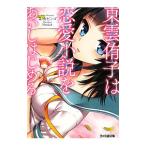 восток .... любовный роман .... впервые .( восток ... серии 2)| лес . бинго 