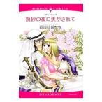 . песок. ночь . подпалина . сделано | 100 день ....