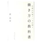  легенда. вне . верх . мнение ... person. учебник | новый . жизнь 