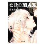 ..CMAX 3| правый столица ...