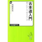  старая книга дорога введение | Okazaki Takeshi 