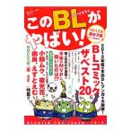  это BL....! 2012 год коррозия женщина версия |. выпускать 