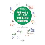  препятствие. есть ребенок. . урок после деятельность рука книжка | препятствие. есть ребенок. . урок после гарантия вся страна связь .