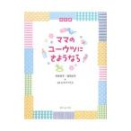  мама. You utsu.. подобный .| перо ...