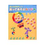  все веселый ...... оригами | утро день .