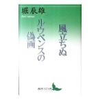  способ ...lruu Ben s. фальшивый .| Hori Tatsuo 