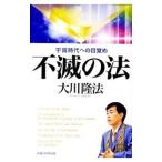  не .. закон | Okawa . закон 