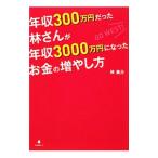  год .300 десять тысяч иен был . san . год .3000 десять тысяч иен стал деньги. больше .. person |...
