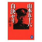  Yamamoto . 10 шесть собственный решение seli| Oono .