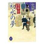  первый вода. сон | тысяч ...