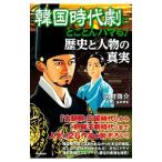  Корея историческая драма ..... - ma.! история . персона. подлинный реальный | река ...