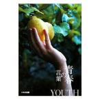  юность. слова | Kadokawa весна . офисная работа место 