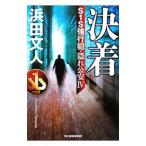  решение надеты |. рисовое поле документ человек 
