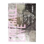  футбол * Rav | маленький . хорошо .