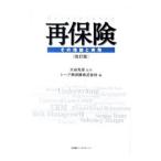  повторный гарантия | большой . свет .