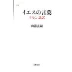 ies. слова | гора ...