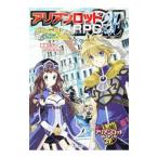 Yahoo! Yahoo!ショッピング(ヤフー ショッピング)アリアンロッドRPG 2Eエリンディル西方ガイド／菊池たけし／F．E．A．R．