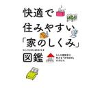  удобный ......[ дом. ...] иллюстрированная книга | дом person . мысль . проект человек. .