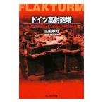  Германия высота ...| широкий рисовое поле толщина .