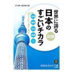  иллюстрация мир . хвастаться японский поразительный chikala| Inter Vision 21