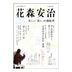  цветок лес дешево . прекрасный [..]. .. человек | Kawade книжный магазин новый фирма 