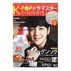 K-POP гонг тормозные колодки Perfect гид vol.2